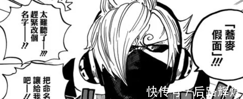 贝加庞克|海贼王1022话:弗兰奇改造山治战斗服,奎因估计会怀疑人生了