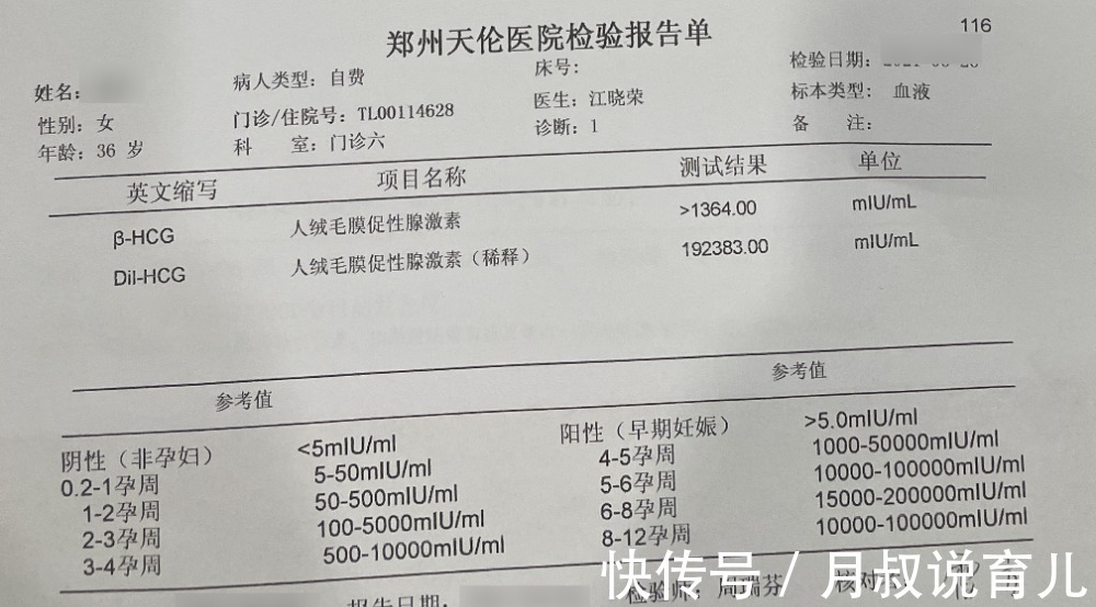 江主任|输卵管堵塞的她饱尝求子辛酸，遇天伦三个月就圆二胎梦！