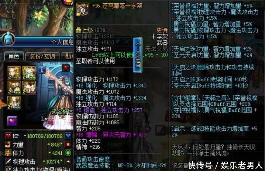宝哥|宝哥的国服第一修罗被抢走，看到号主的装备后，又多一个皇帝苗子