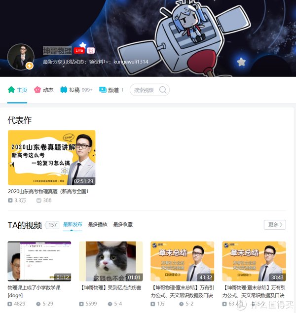 学习方法|侃侃而谈 篇一百一十四：没在B站学习过，人生只道是枉然！B站上有哪些值得反复学习的视频？收藏就是学会了