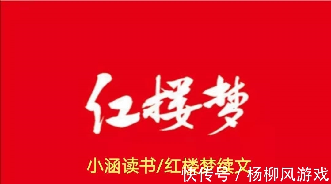 贾府&林黛玉死后留下一双红鞋，史湘云看后心里一疼，痛下决心离开贾府