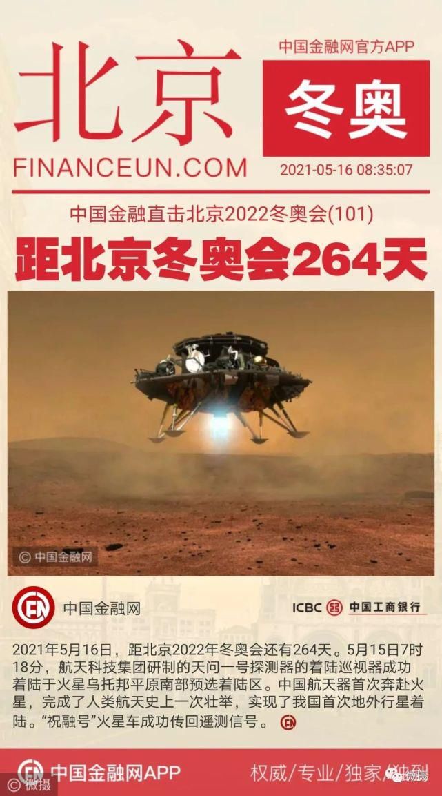 北京2022 微摄直击北京2022年冬奥会(101)