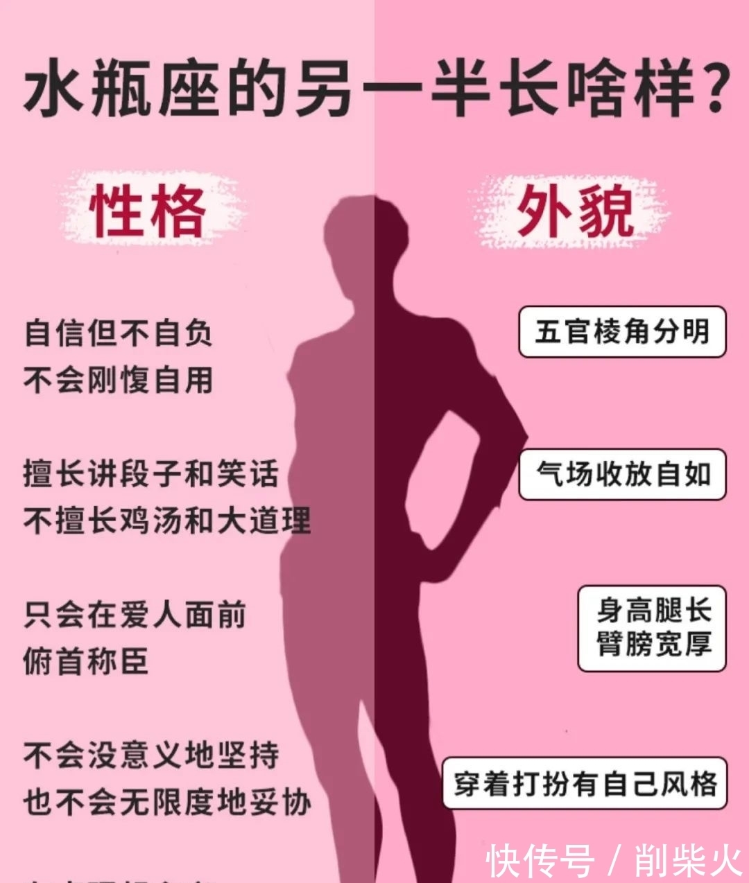星座|水瓶座怎么都搞不定的星座!