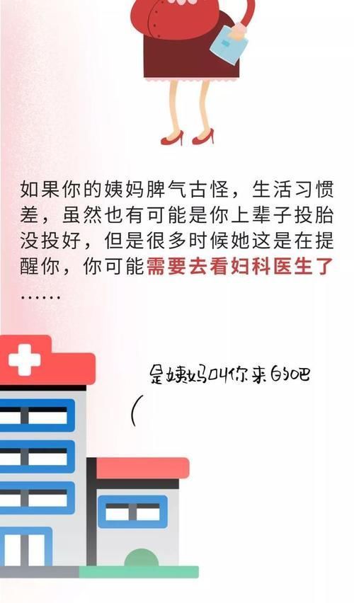 月经|为什么女孩要把月经叫“大姨妈”？原来是这么来的，了解一下