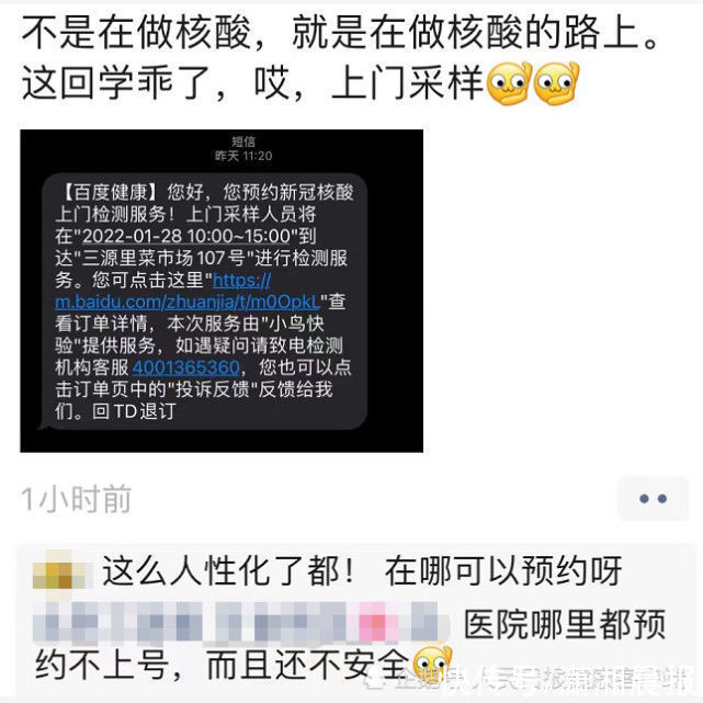 返乡|核酸检测成“返乡证”？可预约上门检测服务