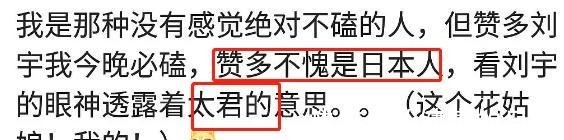 創(chuàng)4贊多劉宇組CP,被夸是太君與“花姑娘”,玩爛梗引網(wǎng)友反感!