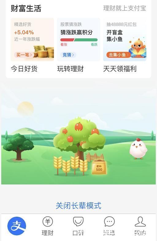 老年|支付宝“老年版”上线，但用起来不对劲？