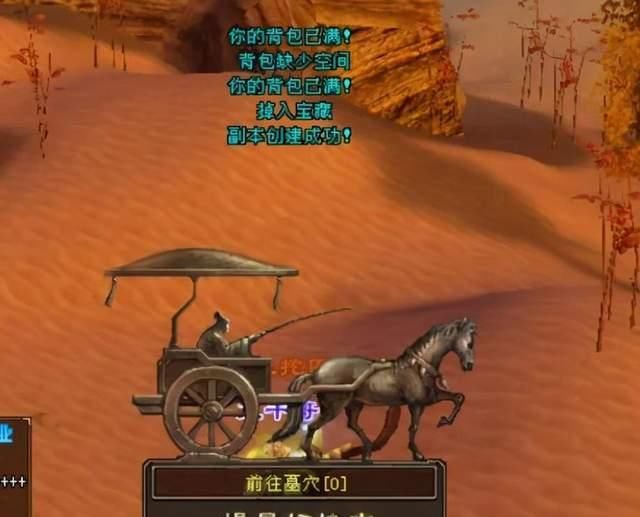 怀旧|天龙八部怀旧服：挖宝图到底赚钱不赚钱？580金启动金在线挖宝