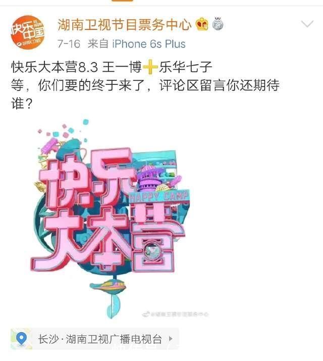 黃明昊|站穩了朋友,大家看重的樂華娛樂排第二,第一的票數竟是樂華三倍