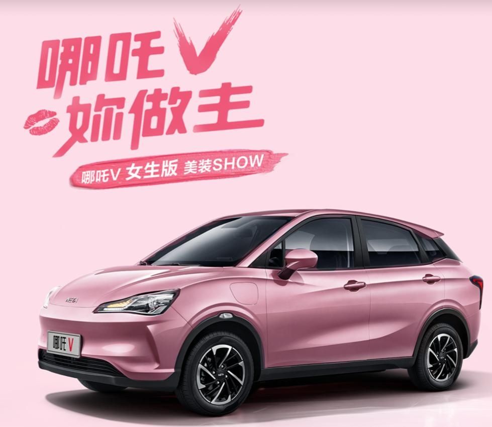 欧拉好猫与哪吒v女生版 谁是更适合女性选择的新能源车型呢 天合乐学帮助家长发现孩子的更多可能