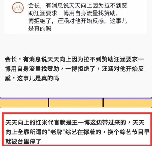 下降|王一博成血包？《天天向上》热度持续下降，赞助收视全靠其支撑