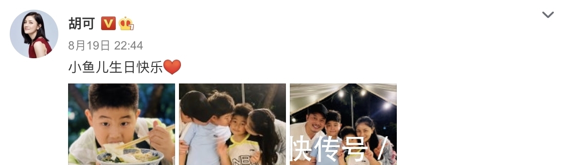 脸颊|胡可晒温馨全家福,小鱼儿吃长寿面低调庆生,安吉脸颊饱满又胖了