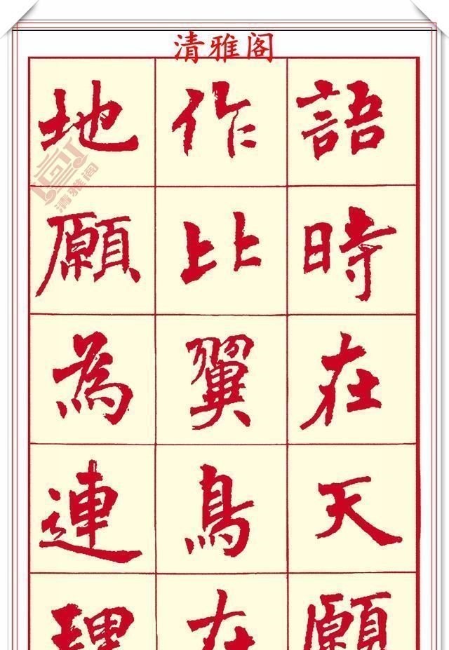 笔画#现代楷书创作的巅峰女书法家周慧君书作欣赏,格韵独特结体疏朗