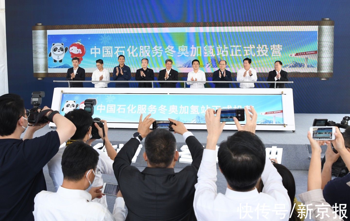 陶冉|中国石化4座服务冬奥的加氢站正式投营