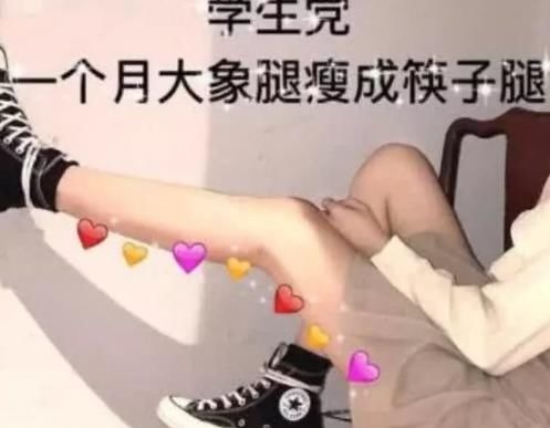 瘦腿|女生瘦腿的“3大禁忌”,89女生都戒不掉,全中活该你“胖”