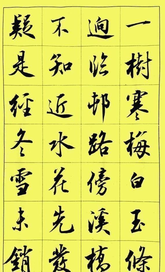 在线条&对比田英章胡铁军吕英儒三人同一行书对联,谁的水平更胜一筹呢?