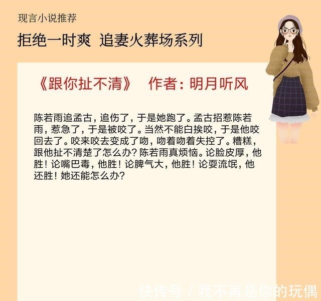 服不服|5本拒绝一时爽、追妻火葬场的甜宠文,对你不止是喜欢