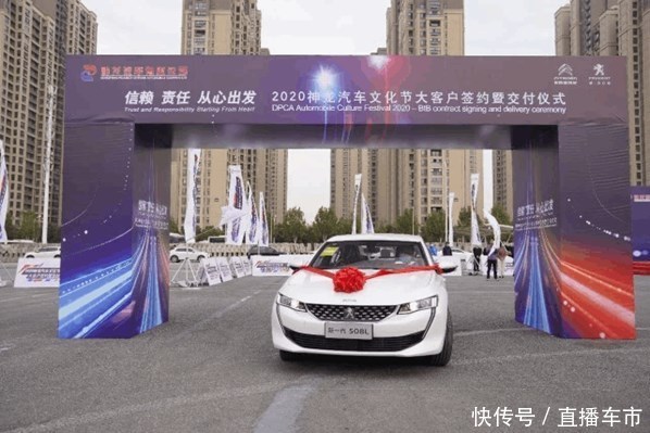 出发|重铸信赖 背水一战 神龙汽车从心出发