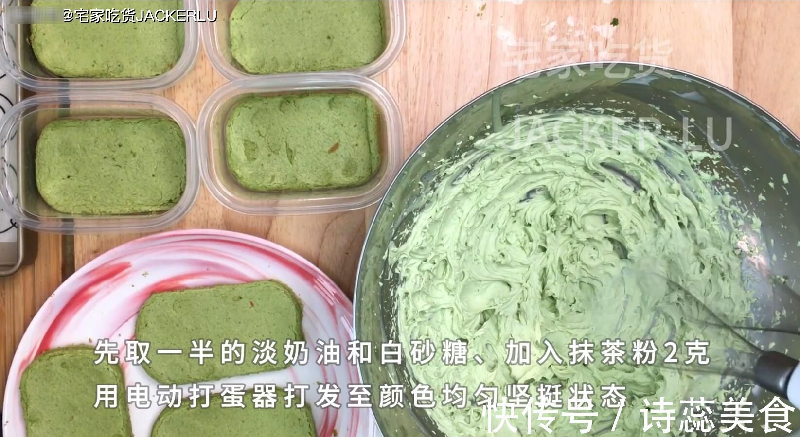 抹茶蜜豆盒子蛋糕,淡淡茶香配上甜蜜奶油,清新不甜腻。