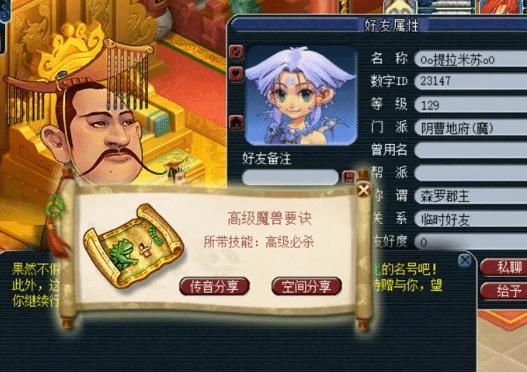 必杀|梦幻西游：小龙女千亿兽决2连领，8万块换2本高必杀，气到拍桌子
