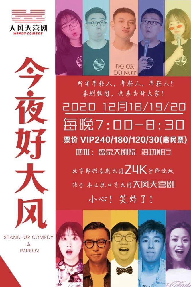  星光|今晚的大钻石星光熠熠，话剧《四世同堂》每一位演员都有惊喜！