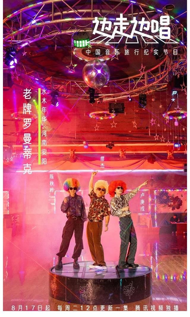 丁真|老狼、水木年华、丁真、河乐队、海龟先生：这档音乐节目够味儿