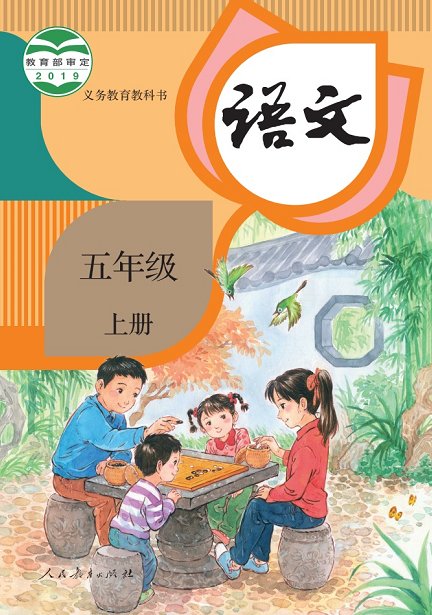 五年级|小学课本封面由二胎变成了三胎？妈妈也不打扮了？人教社辟谣