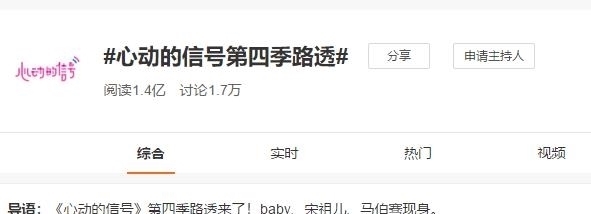 嘉宾|《心动4》筹拍当中,元老级嘉宾却不在,新成员两大女神谁更美