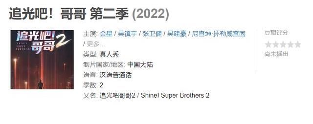 金星回歸《追光吧》，宋雨琦金晨全新加盟，這次節(jié)目能成功嗎？