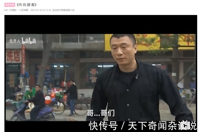 电瓶车|华强买瓜征服B站,原来出圈只需要一辆电瓶车!