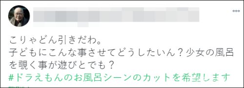 动画|鼓励性犯罪？日本网民请愿删除《哆啦A梦》这一镜头