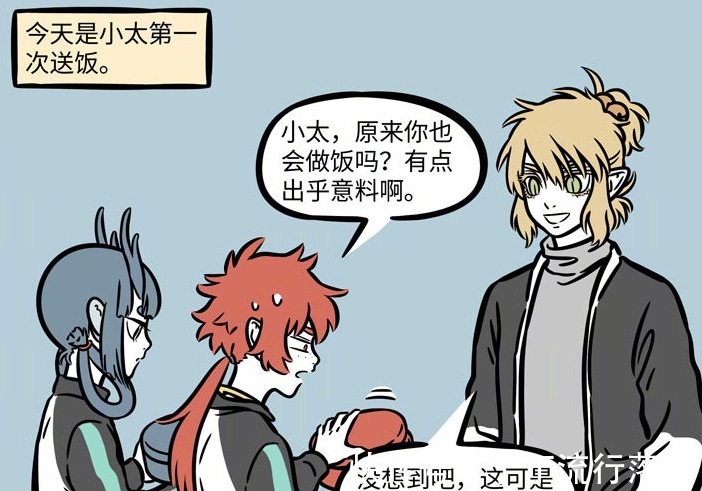 观音大士|非人哉红孩儿和龙女收到花式晚餐,“秀色可餐”太优秀