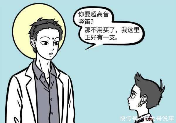 非人哉|非人哉:观音东西不敢乱收,哪吒直接成佛,红孩儿看傻了!