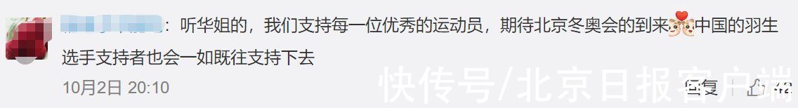 中国驻日大使馆|华春莹回应羽生结弦粉丝拜托中国观众：冬奥加油这事交给我们