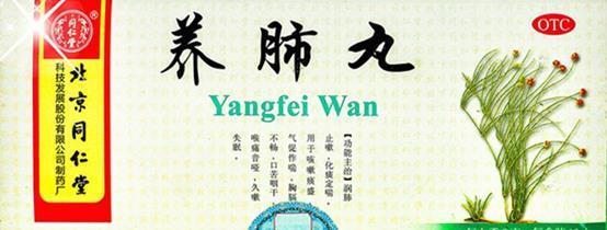 玄参|8种常用于肺部咳、痰、喘的中成药