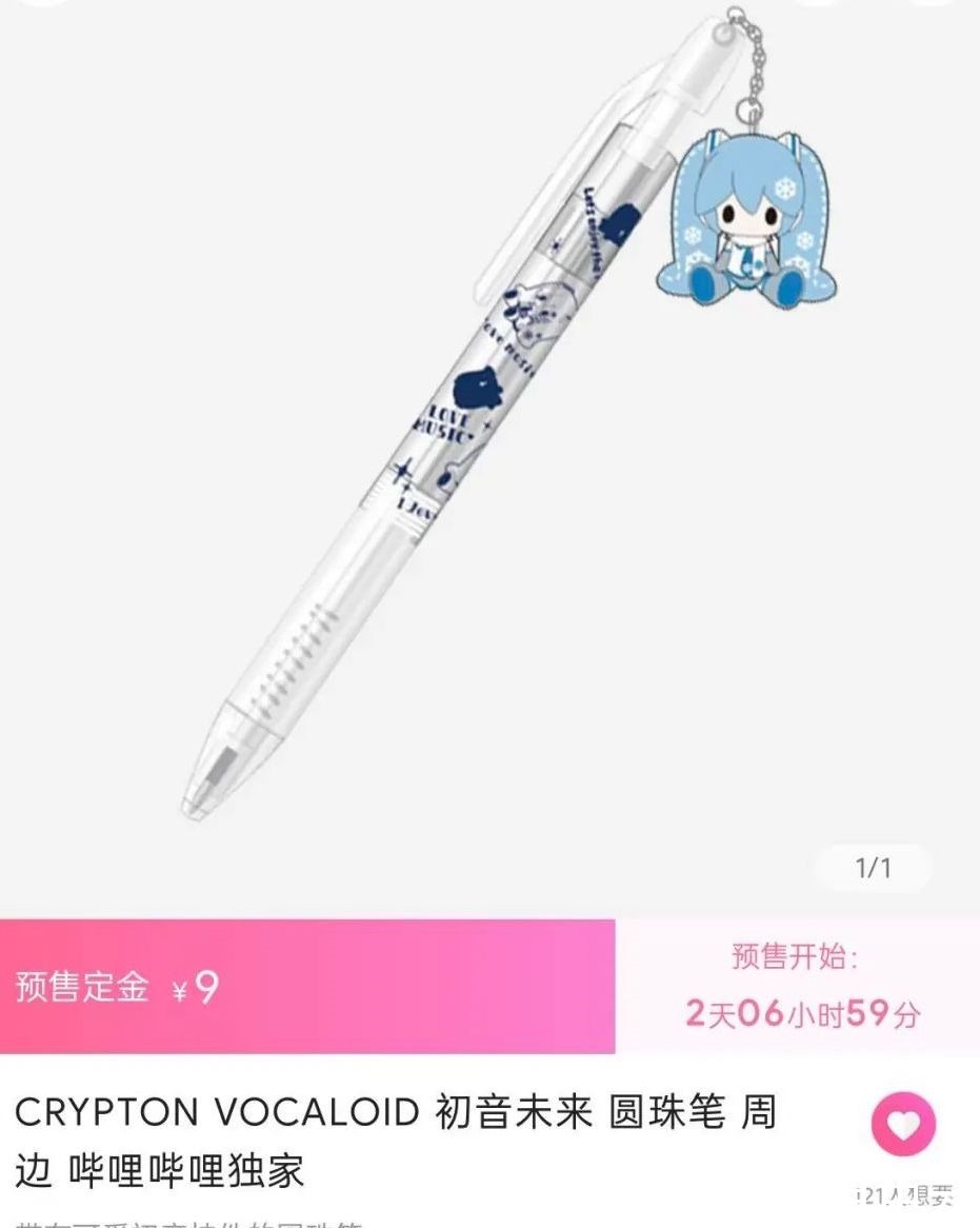 良心|花60元买初音未来的圆珠笔,被骂人傻钱多,这个价格良心吗