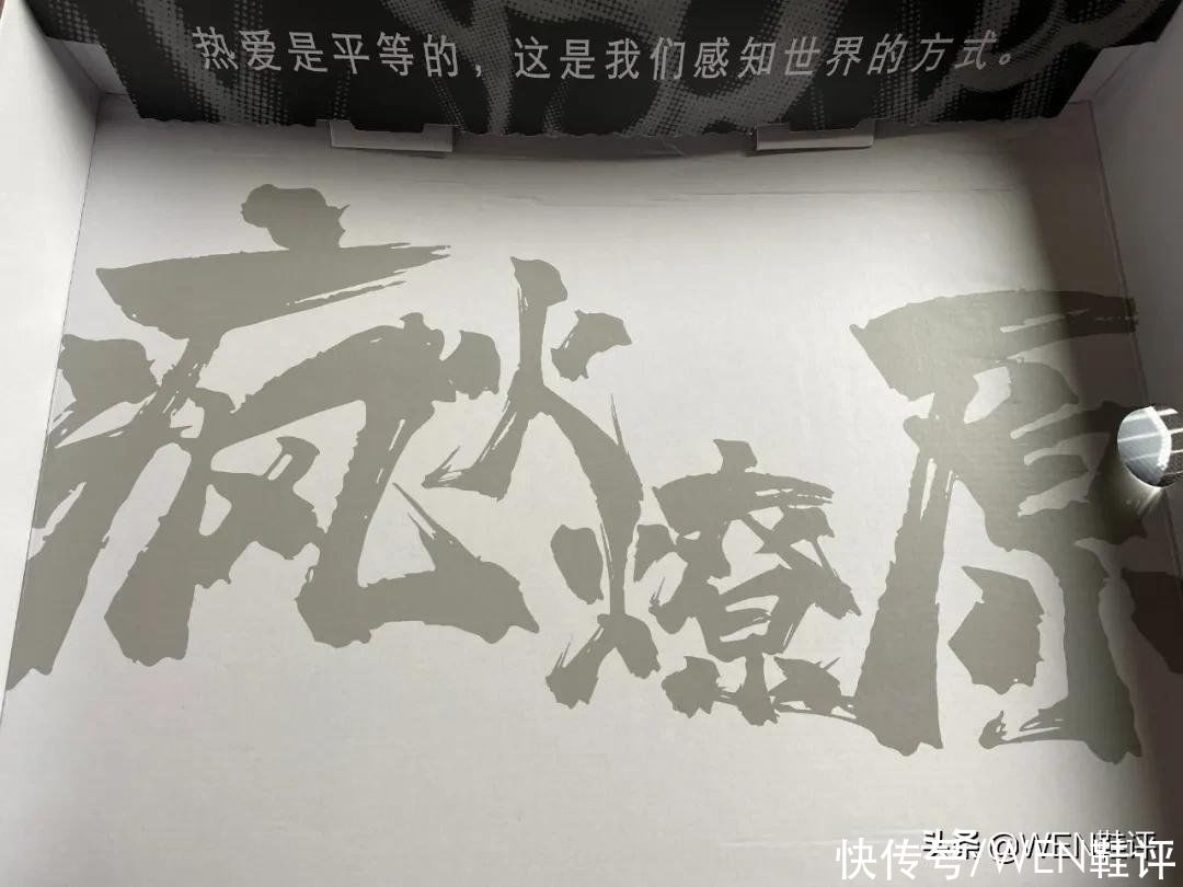 魔术贴|不输狂潮3的安踏支线！横扫3能让要疯再疯狂一次吗？