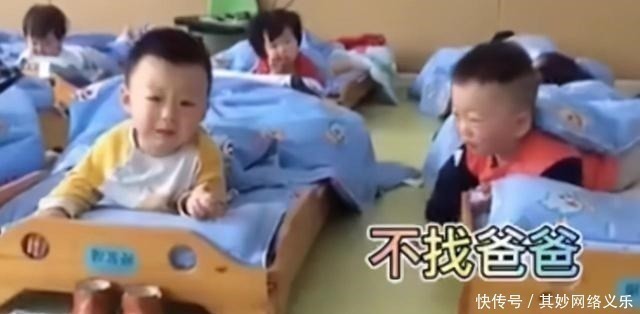 幼儿园|幼儿园宝宝“灵魂对话”火了,睡觉前疯狂抬扛,网友:三观不合啊