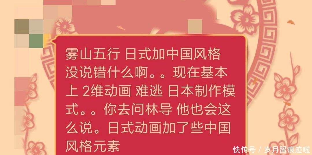 抄袭|雾山五行抄袭多部日漫，是日式风格，真当日漫万物是起源了