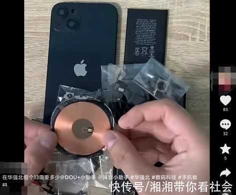 爱思全绿|2499的组装iPhone13?小心配件可能是偷来的