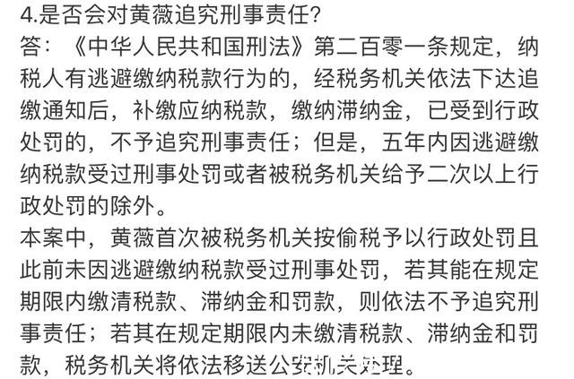 黄薇|薇娅被罚13.41亿元，直播带货再无一姐？