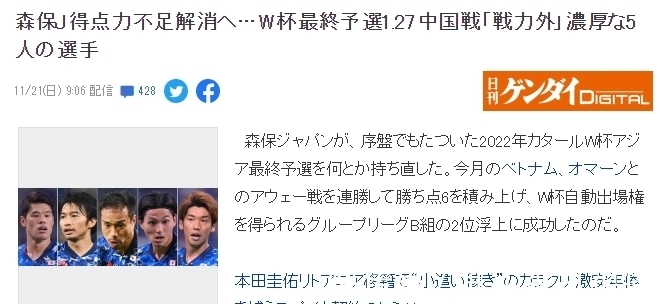 世界杯|12强赛奇迹诞生！日本6场5球=接近世界杯，PK中国队，CCTV5直播