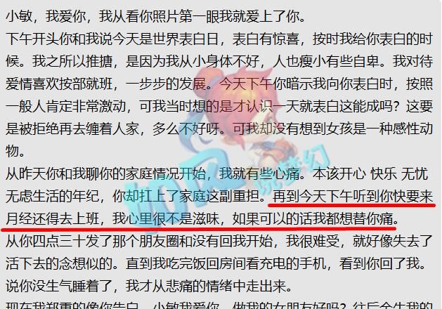 梧桐|梦幻西游：主播梧桐鉴定出150无级别刀，菠萝第1铁粉阿光“恋爱告白”！