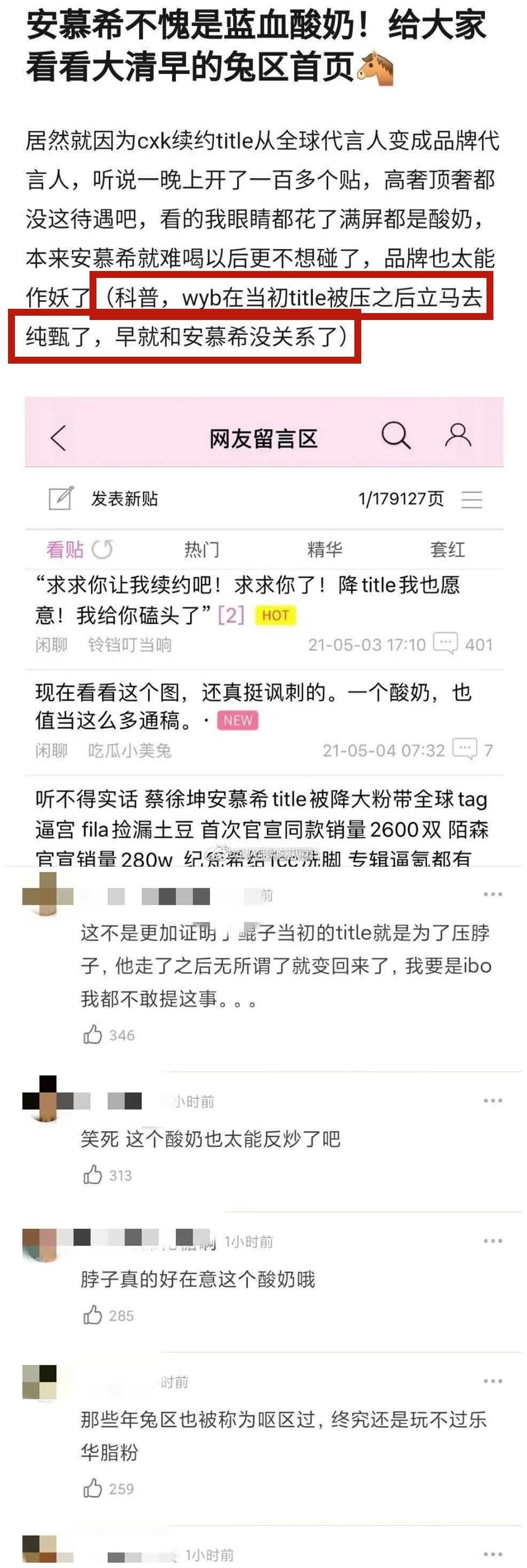 蔡徐坤给自己取名“西红柿”很尴尬，多个粉丝“爬墙”龚俊更尴尬