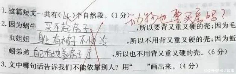 “爸妈离婚3次，爷爷住院2次，我病重15次”小学生造句，不讲武德