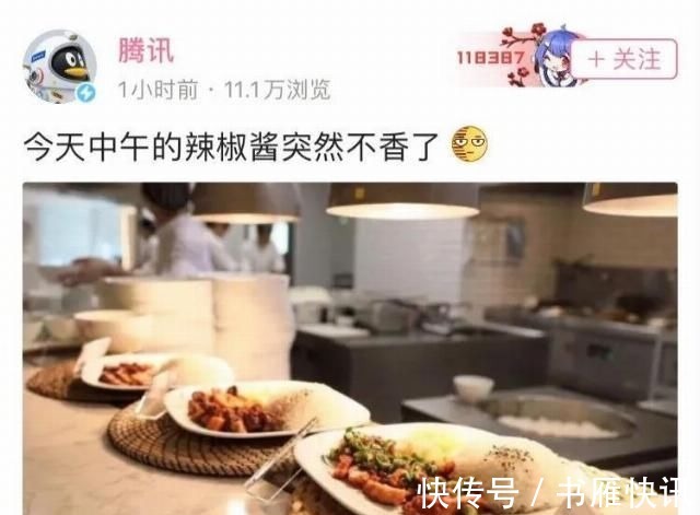 萝卜章|腾讯被群嘲背后不只是一场全民娱乐这么简单