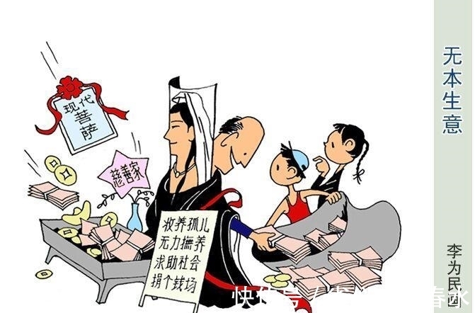 美术家协会|走近李为民漫画世界