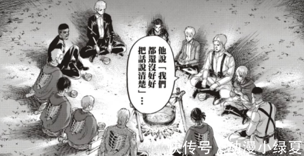 漫画|进击的巨人:主角团全体存活,马莱人与艾尔迪亚人友好相处