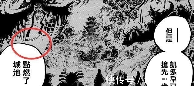 凯多|海贼王 20年前的战斗耕四郎也参与了, 凯多腹部的伤就是他留下的