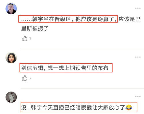 晋级|《街舞4》叶音成功晋级,韩宇仅获得两票,节目剪辑误导观众